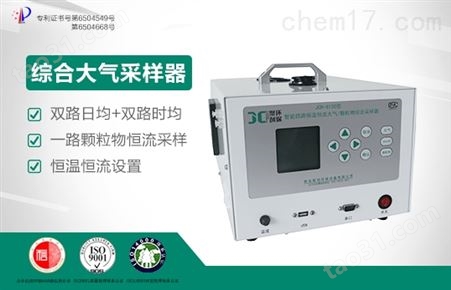 大气24小时TSP采样器JCH-6120-4 多重优惠