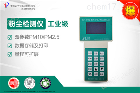 PM2.5检测仪/聚创环保