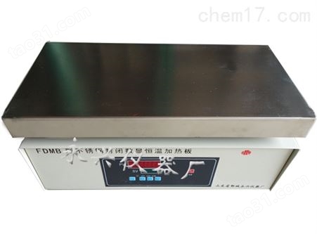 500*400（MM）FDMB型不锈钢数显恒温电热板