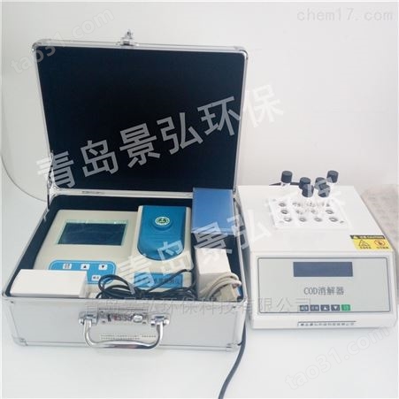 cod和氨氮双检测仪氨氮数字化检测