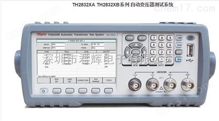 TH2832XB自动变压器测试系统