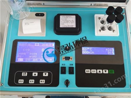 水质分析仪使用方法水质检测标准