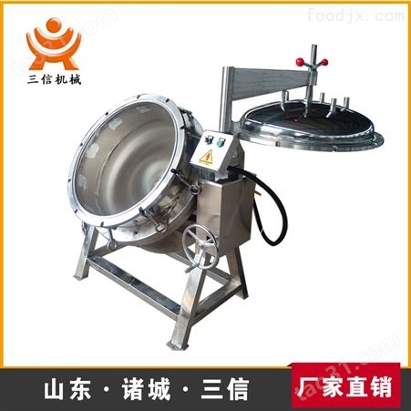 三信食品机械SX-Z500供应羊骨高温蒸煮锅