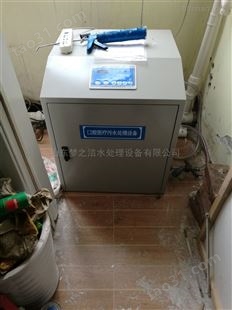 石嘴山口腔医院污水处理设备
