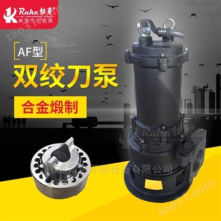 AF75-2H型双绞刀泵特点