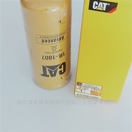 CAT卡特彼勒1R-1807机油滤芯