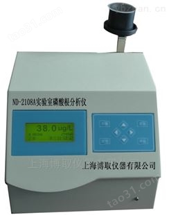 上海博取实验室硅酸根分析仪ND-2106A
