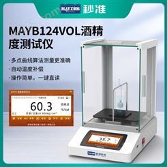 秒准MAYZUM智能台式白酒酒精度测试仪乙醇浓度计检测仪GB/10345.3