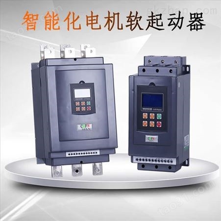 45KW45KW中文软启动器 XJ01-90千瓦