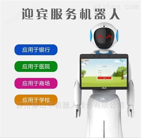 供应山东青岛爱丽丝旅游景区导览讲解机器人
