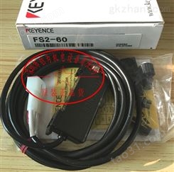 FS2-60日本基恩士KEYENCE光纤放大器