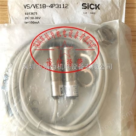 西克SICK光电开关VS/VE18-4P3112