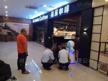 酒店迎宾接待机器人沪宁梅村咖啡店