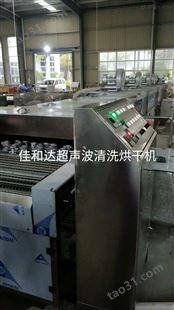 JHD-9800TF中山肇庆冶金件除油除粉末超声波清洗烘干机