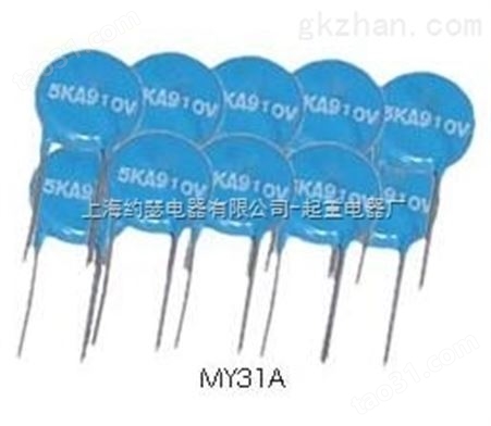 MY31-470V-5KA氧化锌压敏电阻