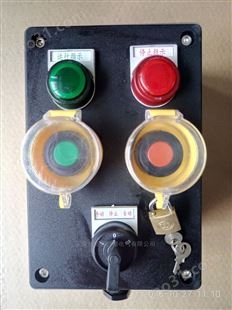 LBZS98-220V就地远程防爆按钮箱