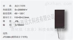 中西热流传感器 型号:MW8-JTC08A