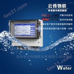 内蒙古多参数水质控制器,RS485水质传感器