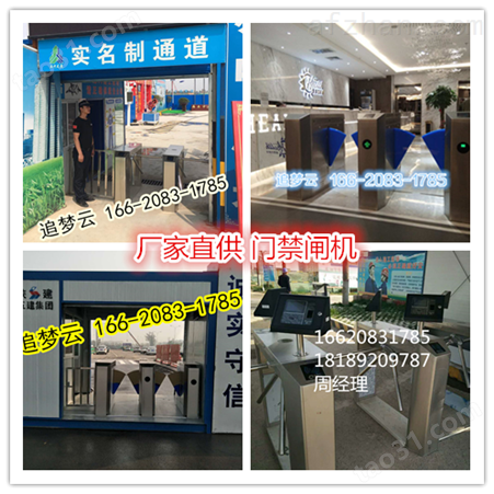 上海厂家I66-2083.I785智能闸机门禁安装