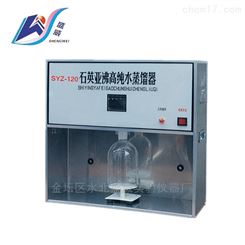 SYZ-120石英亚沸蒸馏水器