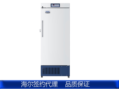 祝贺海尔-30度低温冰箱 新品上市DW-30L278